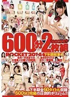 600分 ROCKET2014下半期総集編（2枚組）