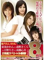 Karen Tojo x Sakura Morinaga x Risa Tsukino Kokomi Naruse BEST 8 Hours