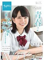1 か月間禁欲中の新卒女子社員の2人が高級ホテルで1日中ず〜っと絶倫AV男優たちにイカされ続けた 通算100絶頂over！性欲開放 人生最高のSEX SOD女子社員 中山琴葉 宮崎リン