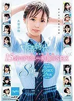 As a reward for a year of hard work, a welfare super-luxury esthetic salon was presented to her! Kotoha Nakayama, a 2-year SOD employee who was captivated by the squirting orgasm esthetic salon