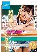The 4th Blowjob Cinderella Championship for SOD Female Employees - Preliminary Round of 30 Current Female Employees & Final Round of 3 Amazing Techniques - All Completely Filmed in Full - Super Volume 480 min SP!