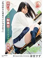 SOD Women's Employee's Lunar New Year's Party Returns after a 3-year absence! This time it will be held on 2 days! We will deliver twice as much appreciation and naughty attractions! Newly graduated female employees accept H requests from users during their work! Year-End Nude Orgy: 8 People, 8 Hours SP!
