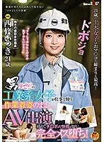 男まさりの工業系女子が仕事で使う作業着姿のままAV出演 初めてチ○ポの快感を知り完全メス堕ち！ 西條いつき