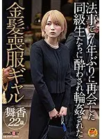 Assistant Director Tamao Morikawa, in her second year in the Production Department, visits the home of an M-male-only amateur user to learn about the industry trend "M-man torture" and practice Penis Torture training! Tamao Morikawa