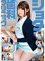 ショタ歯科クリニック 「お母さんには内緒だよ◆」