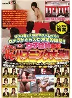 SOD女子社員 赤面！かなりHなお色気（恥）ハプニング大賞！！