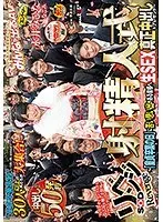SODリベンジ射精人式 〜「童貞卒業の日」に苦い思い出がある皆様へ生SEX真正中出しをプレゼント〜 永井みひな