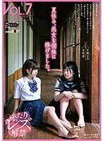 夏休み、処女を従妹に捧げました。桃色かぞく VOL.7 有栖るる 星咲凛