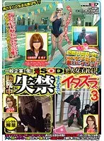 あのSOD女子社員は今！？一般企業で働く元SOD美人女子社員を勤務中に失禁するまでイタズラ。3