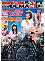 これが限界ギリギリ露出街中潮吹き アクメ自転車がイクッ！！ アクメ第5形態
