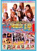 むかしを知っていれば、こんなにもエッチ◆セーラー服 同窓会王様ゲーム4