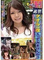 もっともっとHな男湯 タオル一枚 入ってみませんか？