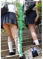 この女子校生の下着を盗みました。