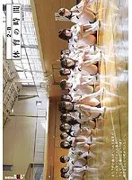 2-B 体育の時間