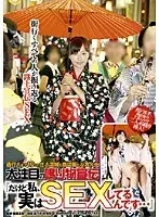 通行人まで10cm！！大混雑の商店街のど真ん中 大注目の鳴り物宣伝「だけど私、実はSEXしてるんです…」