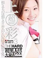 超激似！！上○彩 PART3