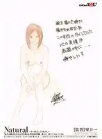 Natural 〜まい（仮名）、23歳、OL〜