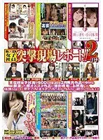 SOD女子社員 突撃現場レポート！！ 2月号