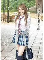 初めての中出し高額バイト 05