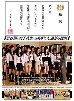 思春期の女子校生には恥ずかし過ぎる校則 校則第7条:学校指定の白下着以外を身につけている生徒はその場で下着とスカートを没収するものとする