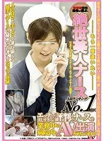 人気ランキングNO.1に輝くエッチで美しすぎると評判のナースを業務中の病院内でAV出演させちゃいます！！