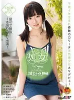 Virgin Akane Miura 18 years old