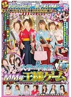 大学の卒業生×MM号王様ゲーム！ 祝！卒業！初心（ウブ）な‘元’女子大生！女の素顔丸裸、恥じらいマジックミラー号