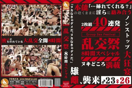 Orgy Festival 8 Hour Special