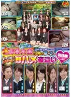 2012 夏 SOD女子社員だらけのビチョ濡れ大水泳大会に出場して疲れ切った女子社員をユーザー様が即ハメ夜●い初体験