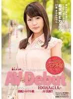 素人ナンパロケ中に見つけた超清純美女 AVDebut 横浜の某球場でビールの売り子をしている超天然Eカップ！！ 22歳 まなみちゃん