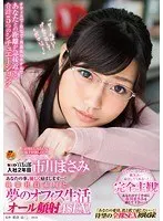 SOD Publicity Department, 2nd Year Employee Masami Ichikawa: I'll Gently Encourage You...! Dream Office Life with Junior Employee Ichikawa: All Facial Cumshots in 4 Sex Scenes!