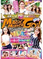 マジックミラー号 今どき一般パリピの腰使いはこんなにエロい！バイブス高めのギャル10人編 素股だけのはずが経験人数多すぎて…いつものノリと勢いでかる〜くSEXしちゃう〜！？in 池袋