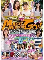 マジックミラー号 マキシワンピを着ている女性はスキだらけ！？ 35歳overの清楚な人妻10人編 着衣越しでもハッキリわかる 乳首！マンスジ！潮シミ！ 無防備なアラフォー人妻は初めてのリンパマッサージ体験で潮をまき散らしながらイキまくり！！in池袋