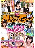 マジックミラー号 むっつりスケベな女子大生はじめてのごっくん！！ in池袋
