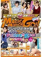 マジックミラー号 部分痩せおしりマッサージで思わずパンシミまで作っちゃったデカ尻女子にデカチン尻コキ！ビンビンに仕上がったおチ○チンをしれっと挿入！！in上野