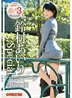Working Woman 3 Airi Suzumura Special 04