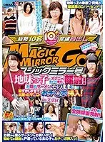 マジックミラー号 地味っ子にオナニー見せつけ勝手に顔射！お顔のザーメンそのままに恥ずかしすぎて火照ったマ○コにおチ○ポ挿入！in文京区