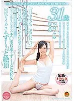 旦那との年の差20歳。 都会からのどかな田舎町に嫁いだ才色兼備の盛り妻 木村ふみ 31歳 第2章 旦那が仕事中の8時間 出会ったばかりの見知らぬチ○ポ6本でず〜っとSEX 何度もイカされず〜っと絶頂