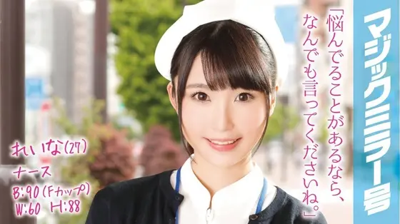 Reina (27 Years Old) Occupation: Nurse The Magic Mirror Number Bus She's Straddling Her Horny Body Over Me And Pounding Me With A Fast And Furious Cowgirl!