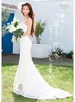 麻生希 激イキ！×激吹き！×12コスプレ！×6FUCK！4時間SP