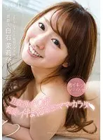 激イキッ！！ママイカセ 旦那以外のチ○ポで何度もイキまくる敏感なママのカラダ 白石茉莉奈