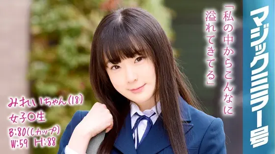 Mirei-chan (18 Years Old) Occupation: S********l The Magic Mirror Number Bus She Had Her Pussy Cleaned And Now She's Gushing Geysers, And Panting With Sensuality And Then We Shoved Our Dicks Into Her Too