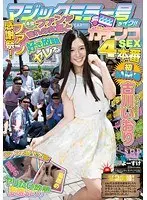 古川いおり マジックミラー号がイク！！ファン感謝祭！本物ファンが憧れの女優と好き放題ヤレるガチンコSEX 4本番