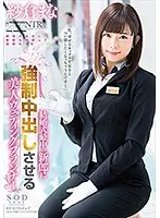 紗倉まな 結婚式最中の新郎に強●中出しさせる美人ウェディングプランナー