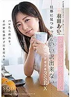 元芸能人 羽田あい 撮影場所はマイホーム 旦那に見つかったらいい訳出来ない… 自宅でドキドキ3SEX