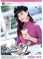 ＃古川いおり SNSレ○プ 得体の知れない粘着フォロワーに幸せな日々を壊された人気インフルエンサー