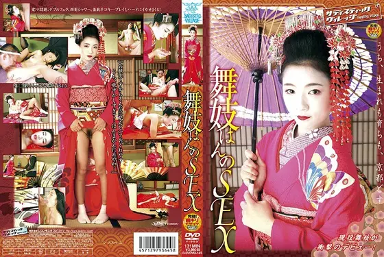 舞妓はんのSEX