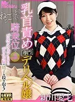 [VR] Miss Hooker Specializes In Nipple Play! Dripping Creampie Raw Footage: Cumshot In Cowgirl Position With Ai Shinkawa 7