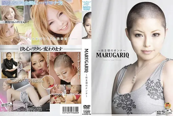 MARUGARIQ 〜坊主頭のオンナ〜