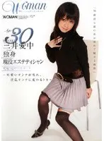Age30 三井愛中 独身 現役エステティシャン